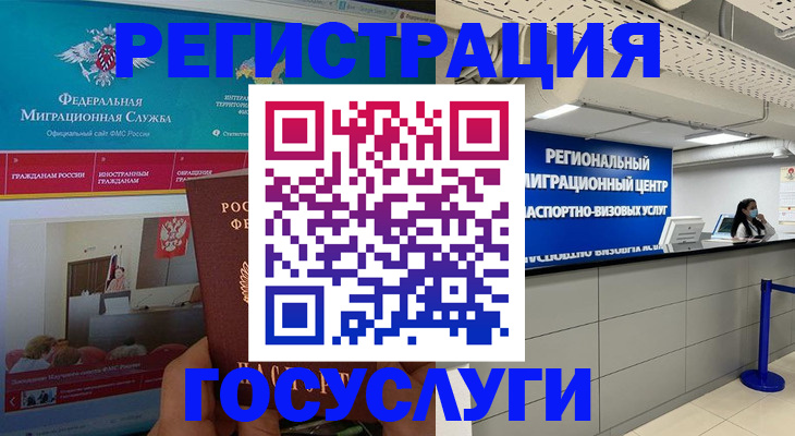 временная регистрация надежно в Артёмовском