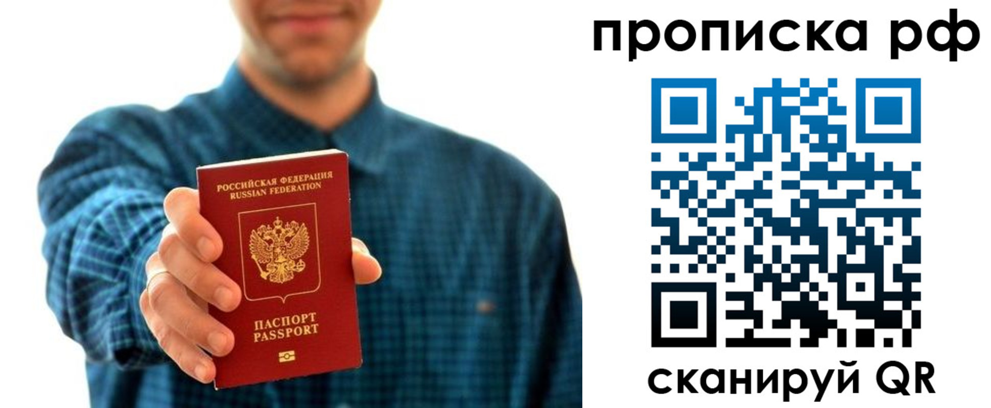 прописка гарантия в Артёмовском