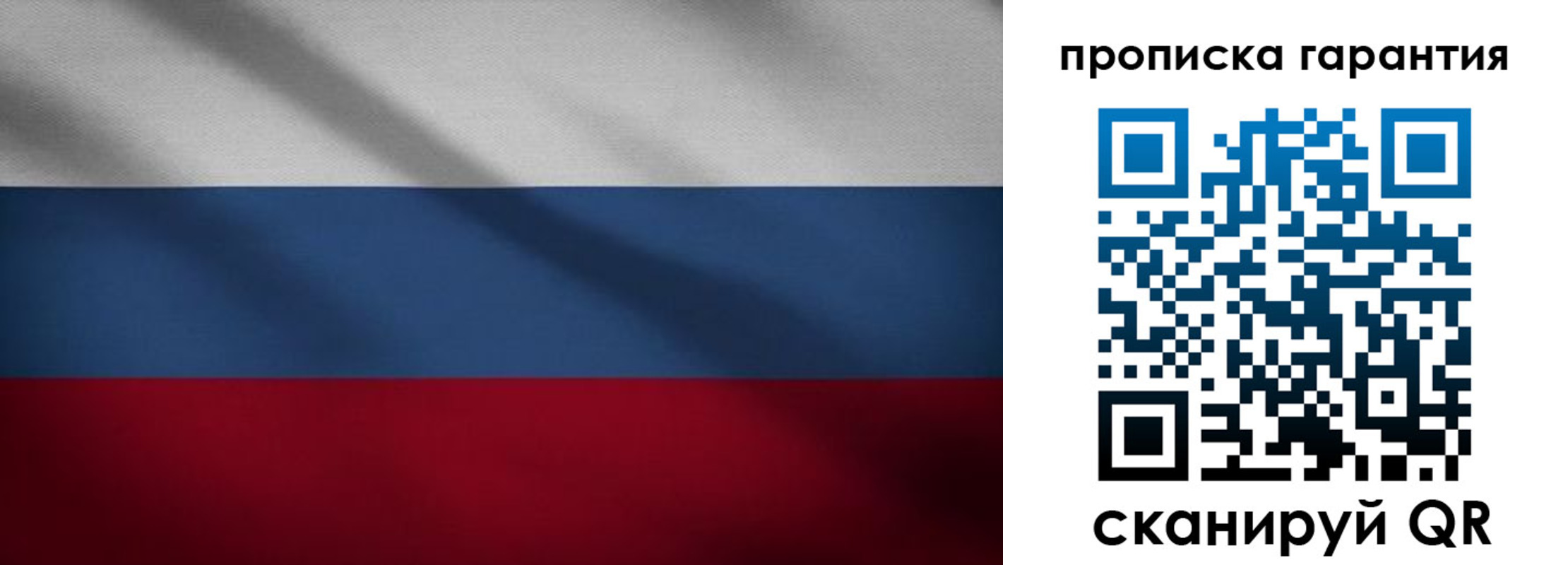 временная прописка в Артёмовском