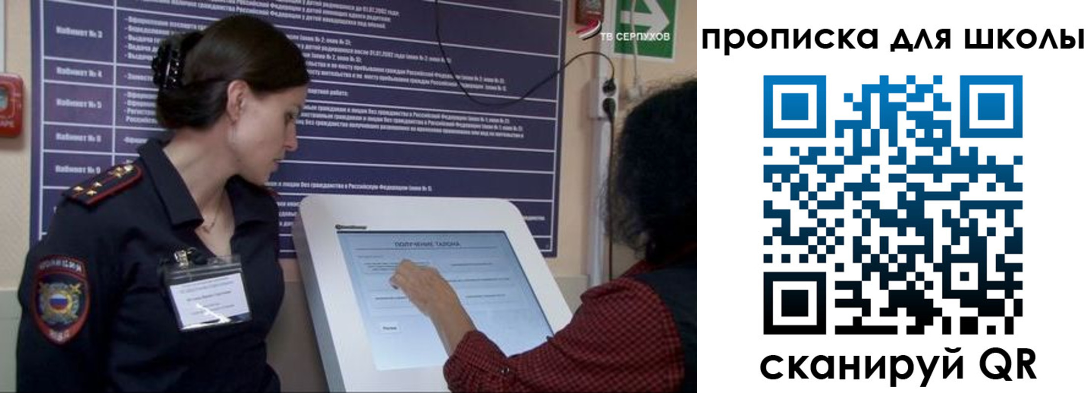 прописка для кредита в Артёмовском