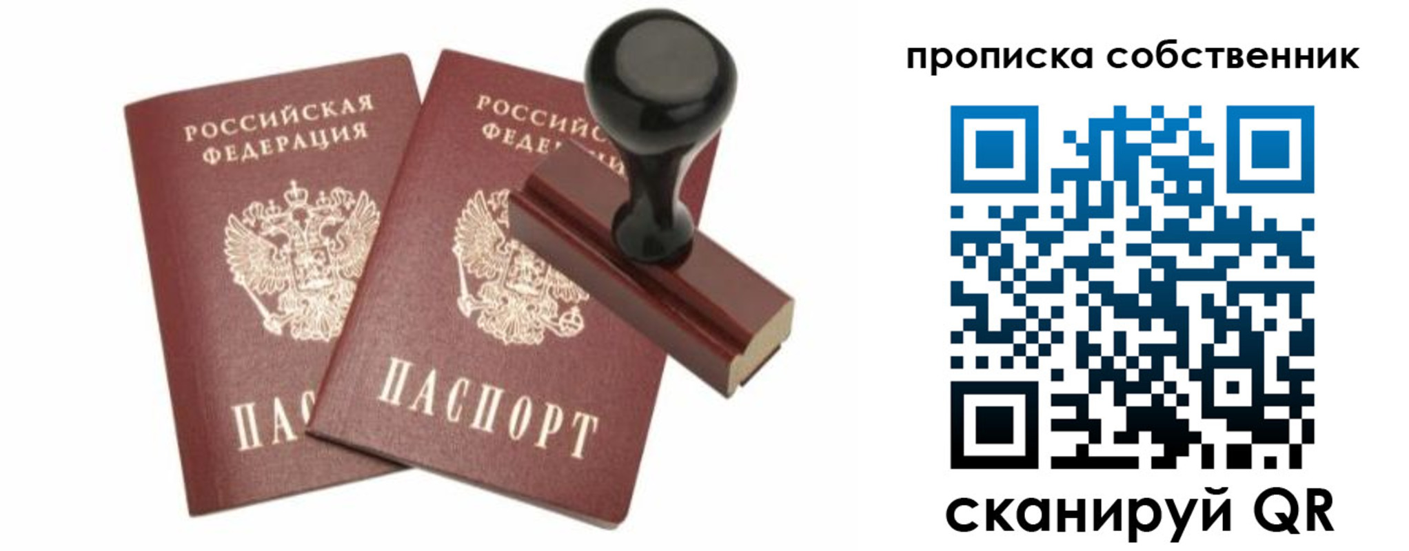 найти адрес прописки в Артёмовском