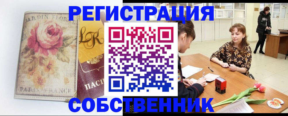 прописка в квартире в Артёмовском