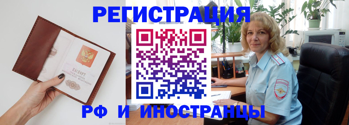 купить прописку в Артёмовском