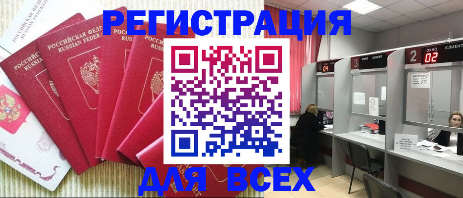 временная регистрация в квартире в Артёмовском