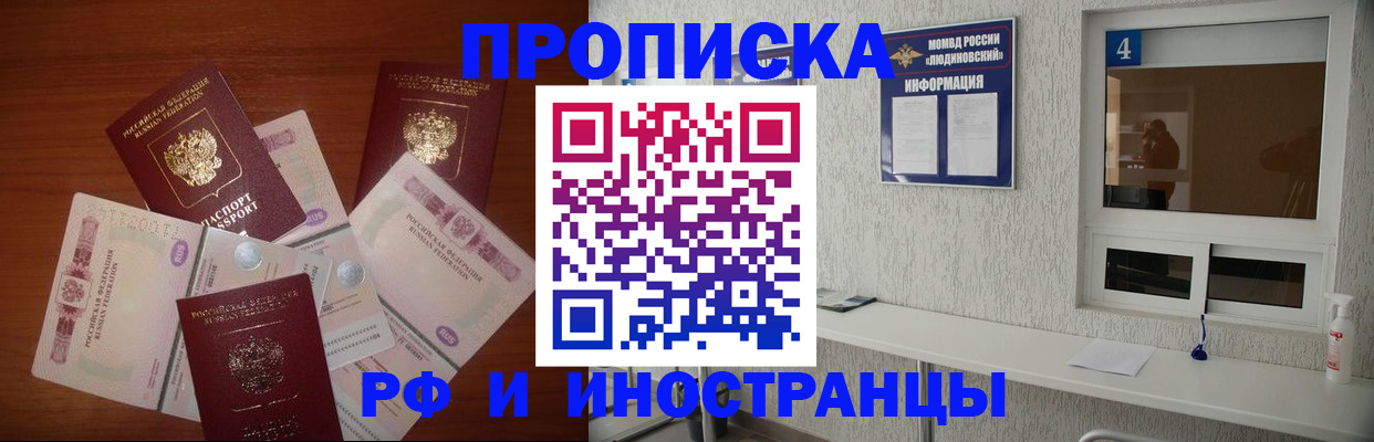 прописка ребенка в Артёмовском