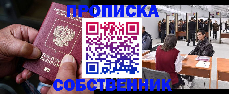временная регистрация гарантия в Артёмовском